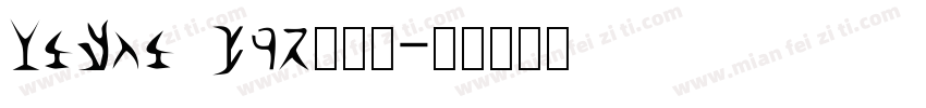 LiHei Pro转换器字体转换